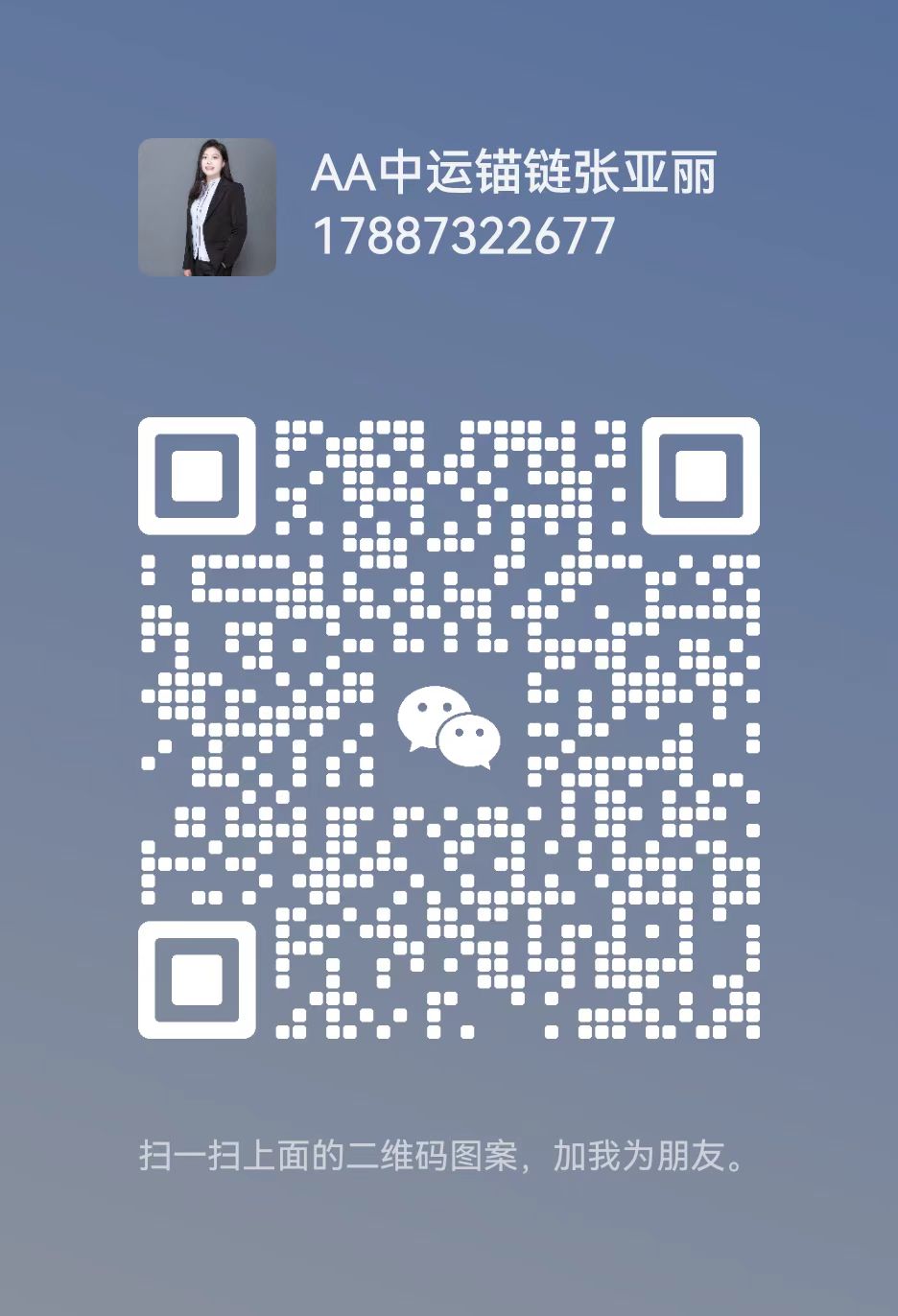 wechat